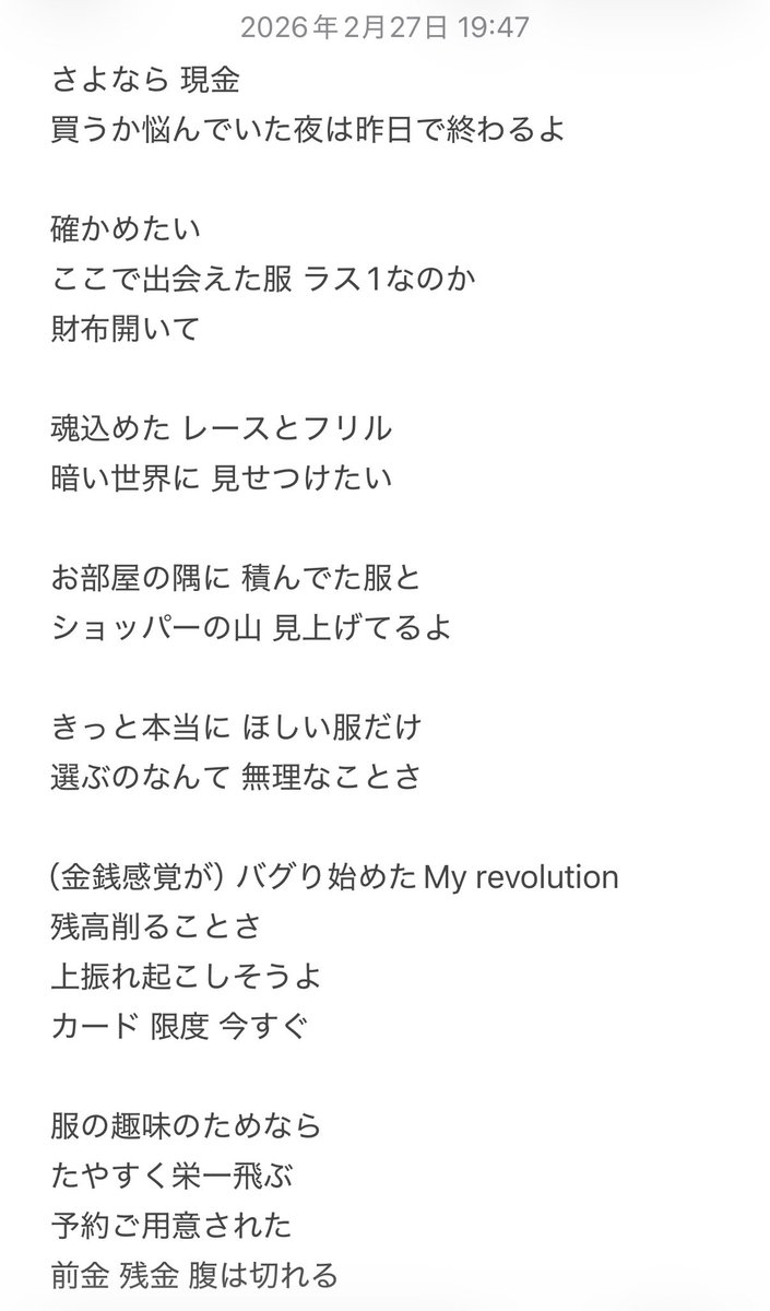 花金の夜に何やってんだの極み