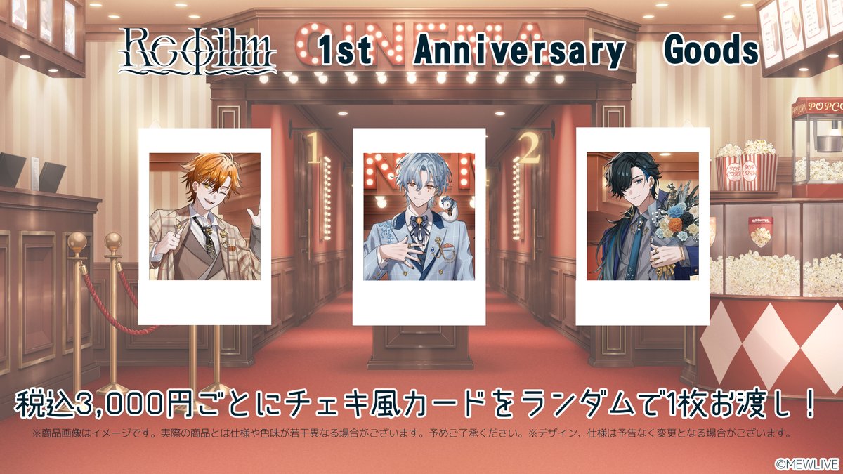 1周年記念イベントから追加情報だぁ！！！！！！！！！ みんな要