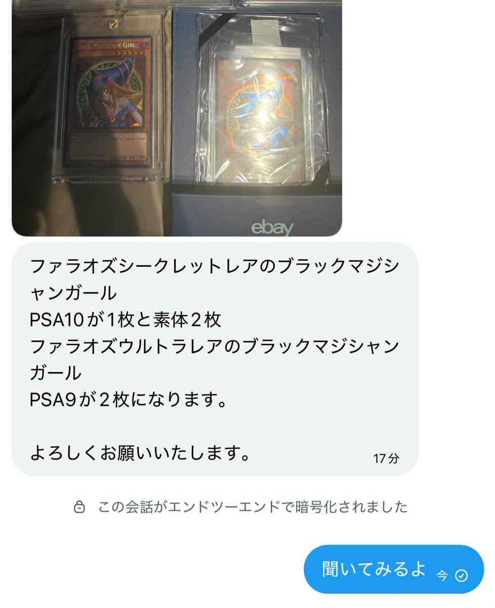 これ買いたい人いる？今回は遊戯王。 買いたい金額をコメントしてくれ