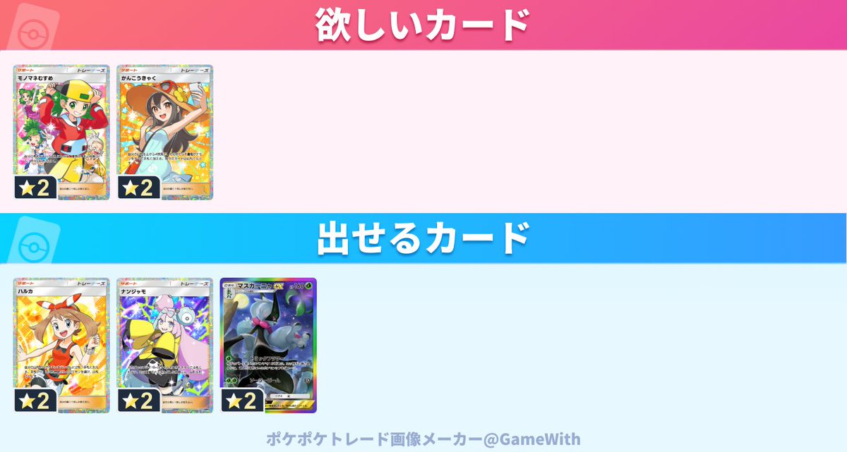 ryoppee0824's tweet photo. #ポケポケトレード

よろしくお願いします。 https://t.co/1rxg9jpR86