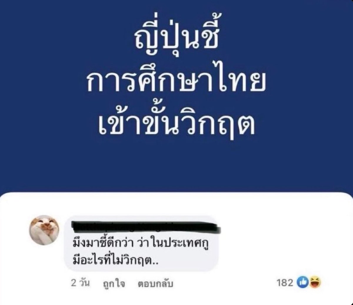 อีเหี้ย ตลกร้ายชิบหาย555555555555