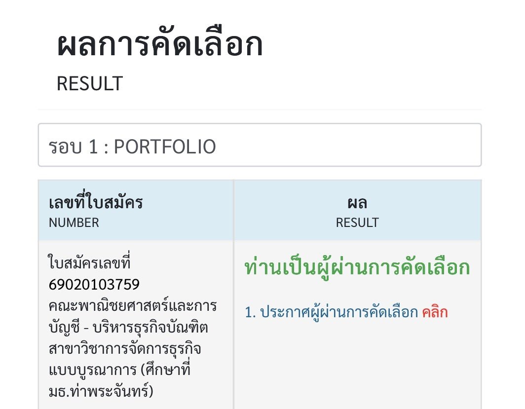 chayapollllll's tweet photo. สิ่งที่ไม่คาดคิดคาดฝันที่สุด  ขอบคุณมธ.มากๆๆๆ ขอบคุณIBMPที่รับรักด้วย 🤟🏻🔥
#dek69 #มธ #ibmp #tu https://t.co/krjX5lamZq