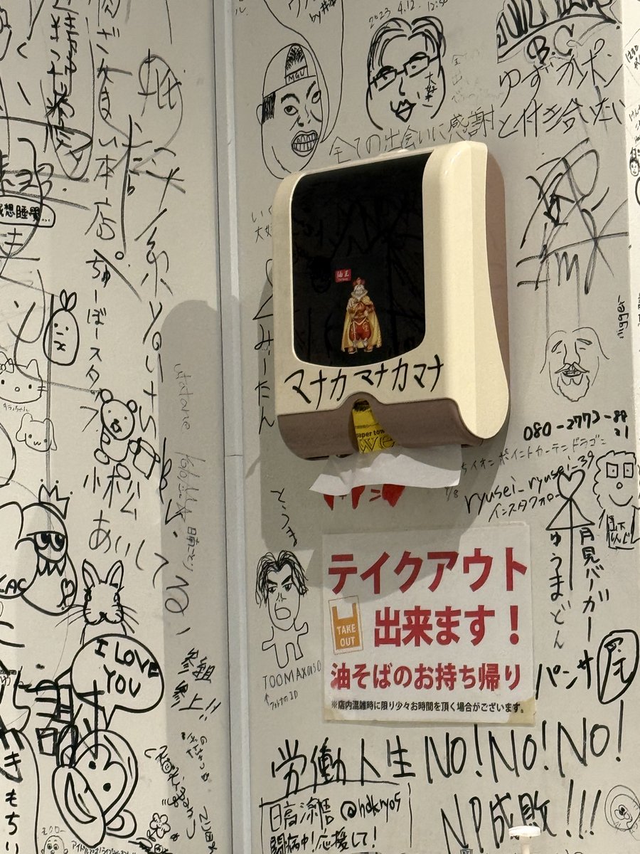 folne54315's tweet photo. 春日亭 五反田店に降臨してました。
(絶対してない)
 #マナカマナカマナ
 #真中まな
 #FRUITSZIPPER https://t.co/046tUuknz2