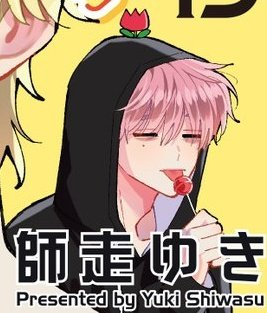 かわいいねえ・・・・・・・・