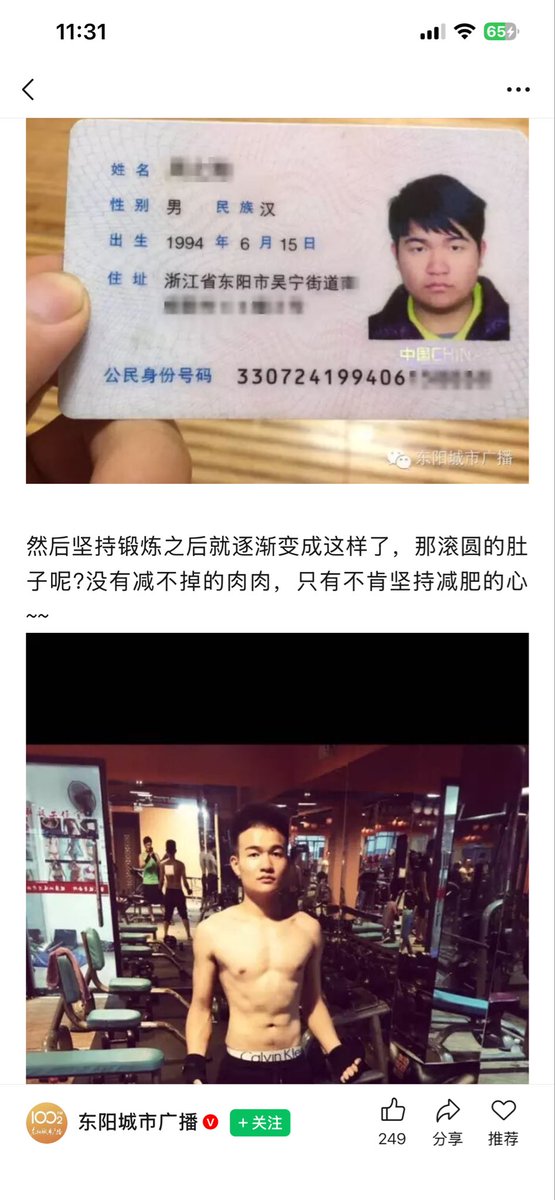 Lucasssimm's tweet photo. 【打假】东阳人周之翔，天天说自己是浙江师范大学美术专业毕业的，在公立学校当过老师。实际是技校毕业。
#东阳 #义乌 #杭州 #万象汇 #东渡 #男同 #同性恋 https://t.co/DOzqNLPbn4