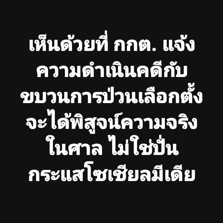 Suphanat Aphinyan tweet media