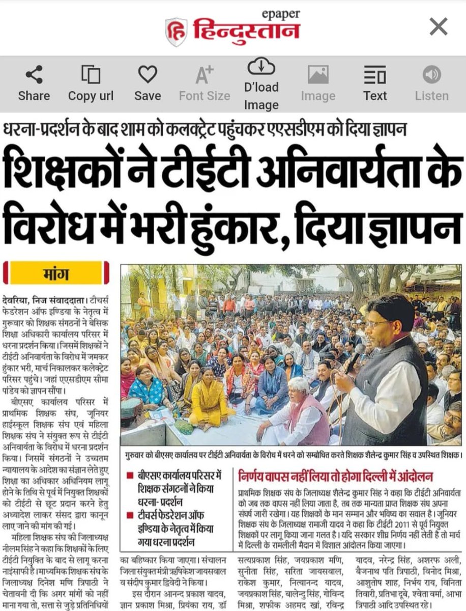 #NoTetBeforeRteAct 
<a href="/DrDCSHARMAUPPSS/">Dr Dinesh Chandra Sharma</a> 
<a href="/dpradhanbjp/">Dharmendra Pradhan</a>