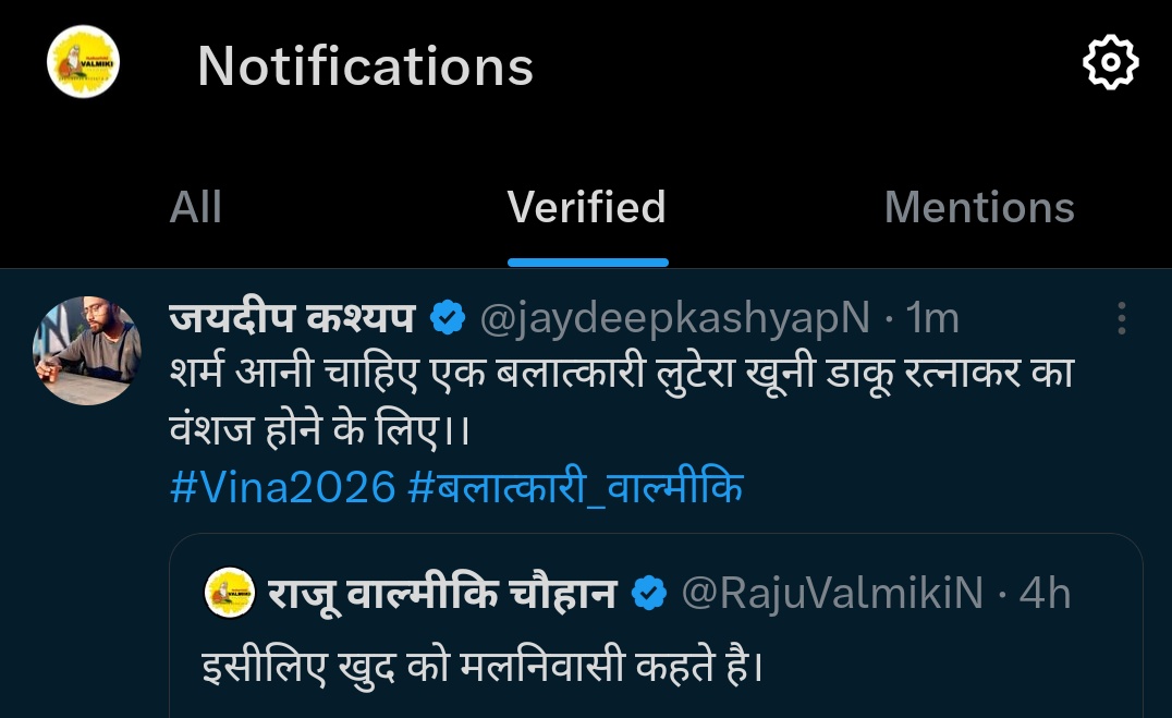 जिसका खून खोल रहा हो, केवल वही रिपोस्ट करे 

Hello <a href="/Uppolice/">UP POLICE</a>  <a href="/DelhiPolice/">Delhi Police</a> 
नाम - जयदीप कश्यप
विचारधारा - नीली जहरीली
पार्टी - आजाद समाज पार्टी 
X 🆔 - <a href="/jaydeepkashyapN/">जयदीप कश्यप</a> 

महोदय संज्ञान लीजिए , महर्षि वाल्मीकि समाज व करोड़ों हिन्दुओं के लिय श्रद्धेय है। यह जातंकी महर्षि वाल्मीकि