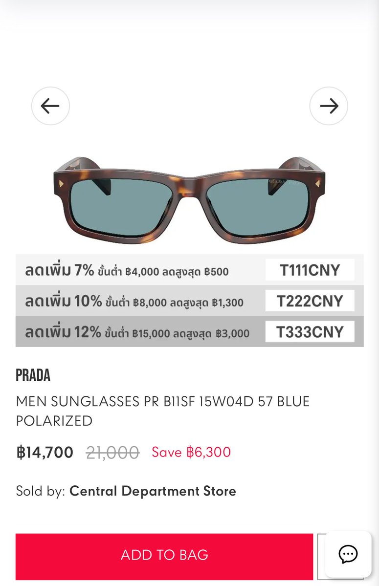 ไปซื้อแว่นตามท่านปอนด์กันได้ #ppnavarit #PradaFW26xPond