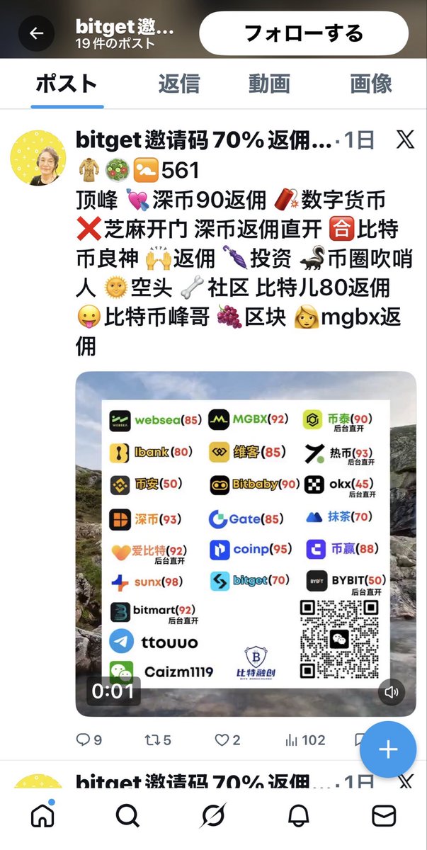voistep45's tweet photo. 現在、このような投稿がされています https://t.co/exHZRCEXAl