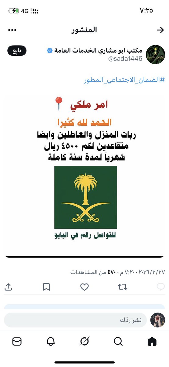 #الضمان_الاجتماعي_المطور

صاحب الحساب هذا كذاب انتبهو يغرد من العراق