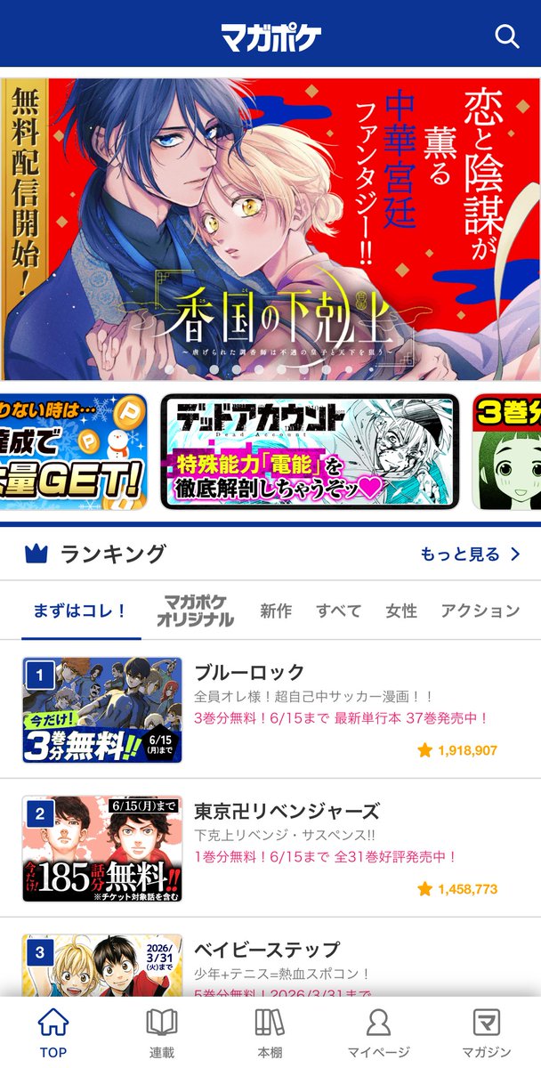 鈴宮ユニコ🦄香国2巻4/13発売💛 tweet media