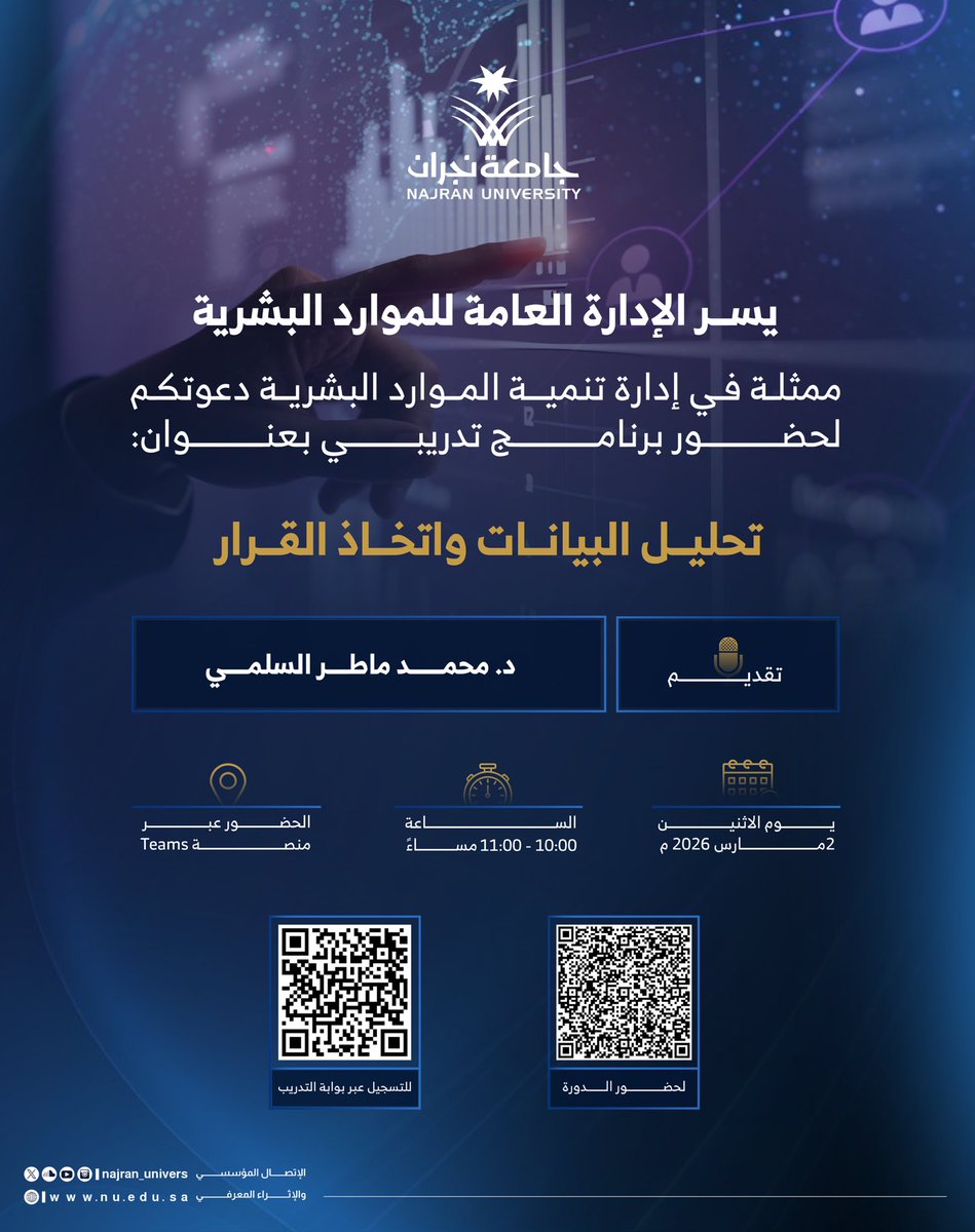 Najran_Univers's tweet photo. تنظم الإدارة العامة للموارد البشرية ممثلةً في إدارة تنمية الموارد البشريةًً برنامج تدريبي بعنوان: تحليل البيانات واتخاذ القرارات، يقدمه د.محمد السلمي. https://t.co/I0tY06wonc