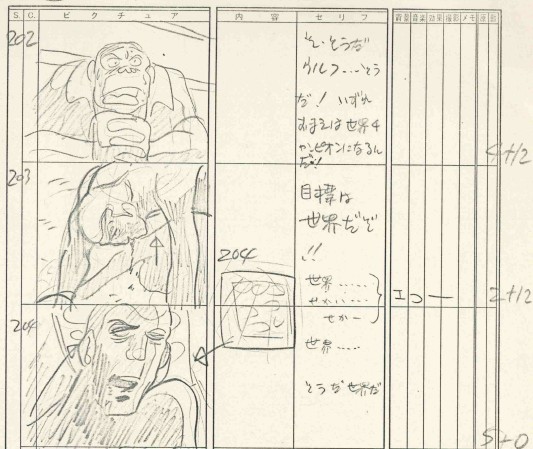 対ウルフ戦
大高会長の世界!というくだり、レオンスマイリーのエド・ギャレンを彷彿。

#あしたのジョー 
