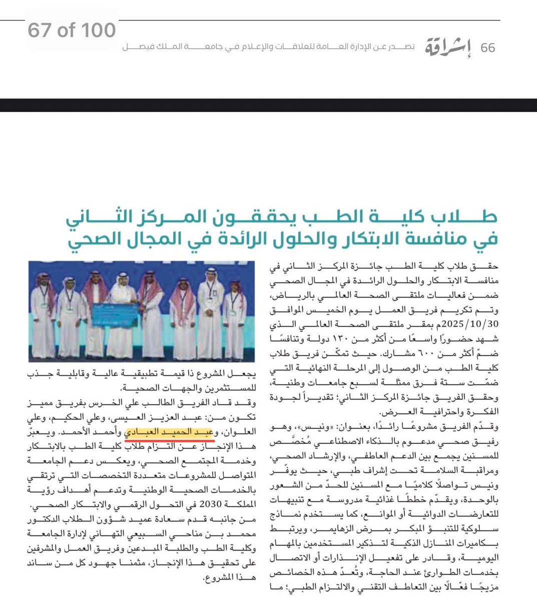 Abdulhamid Alabadi tweet media