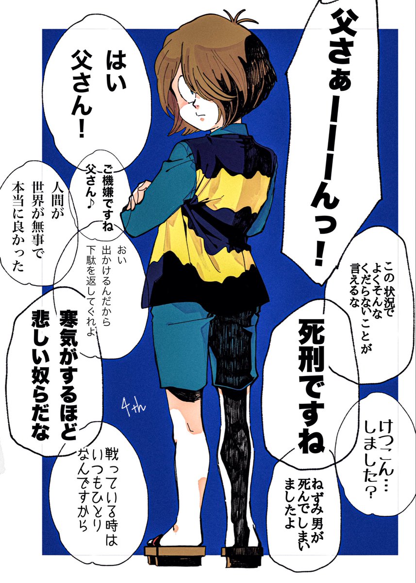 大海獣を見たためにまたより高みへ行ってしまった松👹岡への迸る熱いパトス。
絵は四期鬼太郎DVD BOXにいる見返り松👹岡を描いたもの。
イケメンすぎるので早くフィギュアになってほしい。
くっ、、、もう私が作るしかないのか!?
※うろ覚えなセリフもまざっています