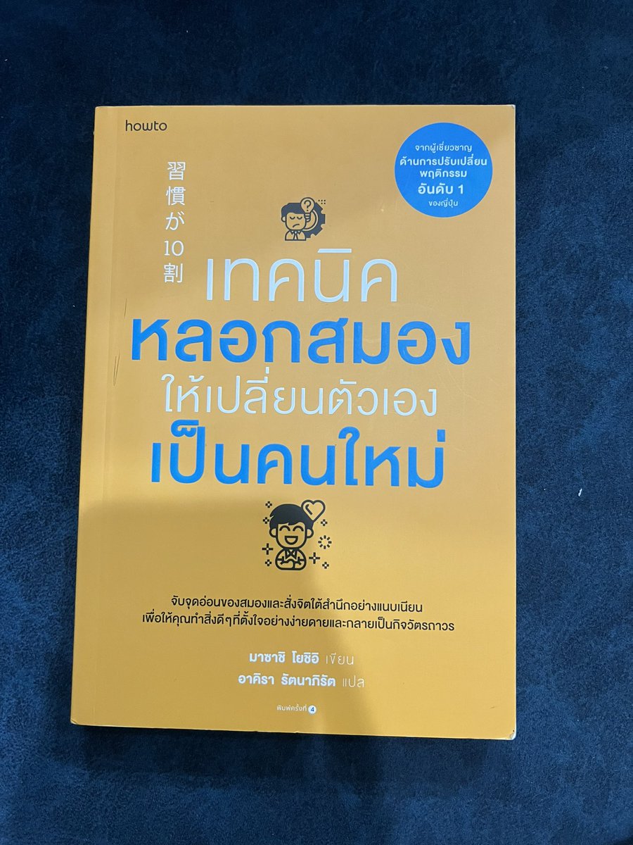 sinvinq's tweet photo. -ความจริงเป็นสิ่งที่ตาย 120
-ถึงโมโหก็อย่าสู้กับคนโง่ 130
-เทคนิคหลอกสมองให้เปลี่ยนตัวเองเป็นคนใหม่  120

ราคารวมส่งแล้วค่า 
สนใจ dm มาได้เลยนะคะ หนังสือสภาพดี ขอดูรูปภาพเพิ่มเติมได้ค่ะ

#หนังสือมือสอง #หนังสือมือ2 #หนังสือจิตวิทยา https://t.co/HKYThw2ewq