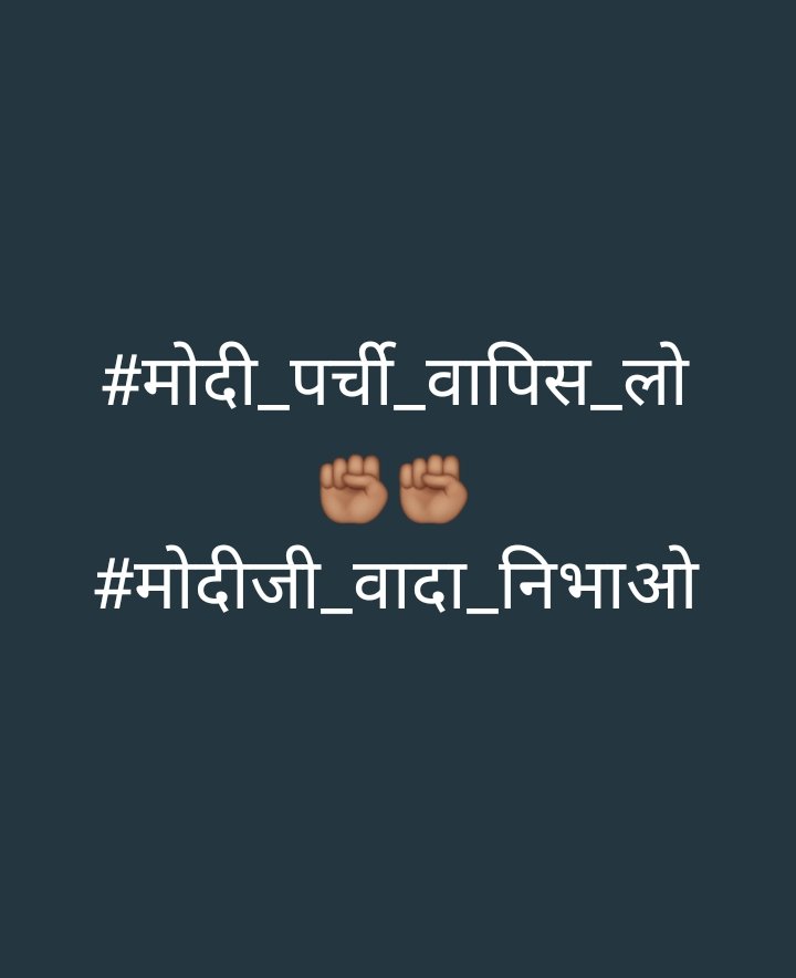 ashok_beniwal01's tweet photo. @hanumanbeniwal @narendramodi #मोदी_पर्ची_वापिस_लो 
#मोदी_पर्ची_वापिस_लो https://t.co/rgYxMmf23u