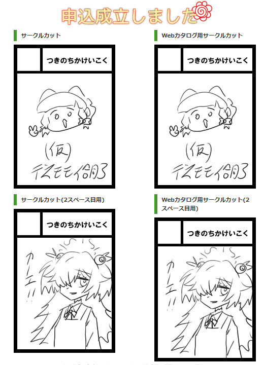 一旦。サクカは改めてちゃんと描くです。個人誌出せたらカノエかケイ。気分とか諸々で変わりがち。 