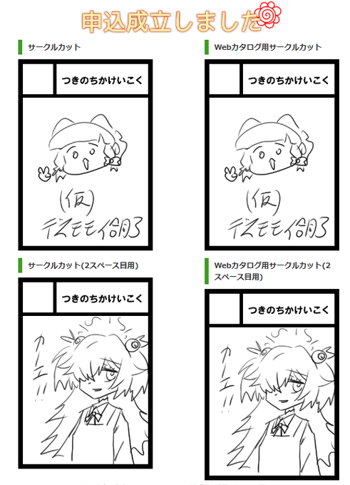 一旦。サクカは改めてちゃんと描くです。個人誌出せたらカノエかケイ。気分とか諸々で変わりがち。 