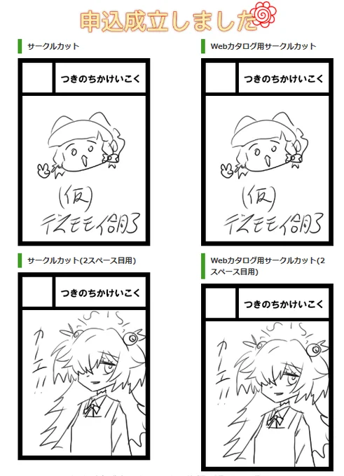 一旦。サクカは改めてちゃんと描くです。個人誌出せたらカノエかケイ。気分とか諸々で変わりがち。 