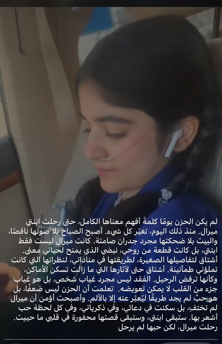 أحمد البلوشي ( ابو ميرال ) tweet media
