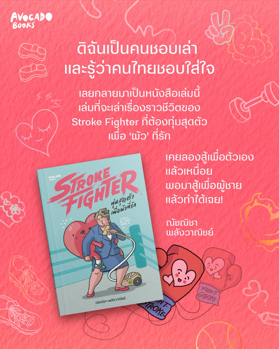 Avocado Books L08 tweet media