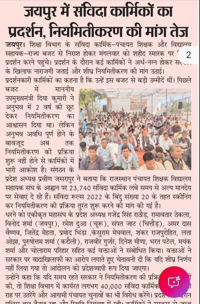 OmSharm14353586's tweet photo. @BhajanlalBjp #शर्म ही नहीं हमारा जीवन #बर्बाद हो गया सरकार की सेवा में #अल्प मानदेय में फिर भी हमसे इतना #परहेज कि हमारे लिए एक शब्द नहीं बोला,,,
हमें भी #आजीवन आपसे और आपकी पार्टी से #परहेज ही रहेगा अब 
#पंचायत_शिक्षक_विद्यालय_सहायक_नियमित_करो 
@BhajanlalBjp @madandilawar @KumariDiya https://t.co/GkslKkVScT