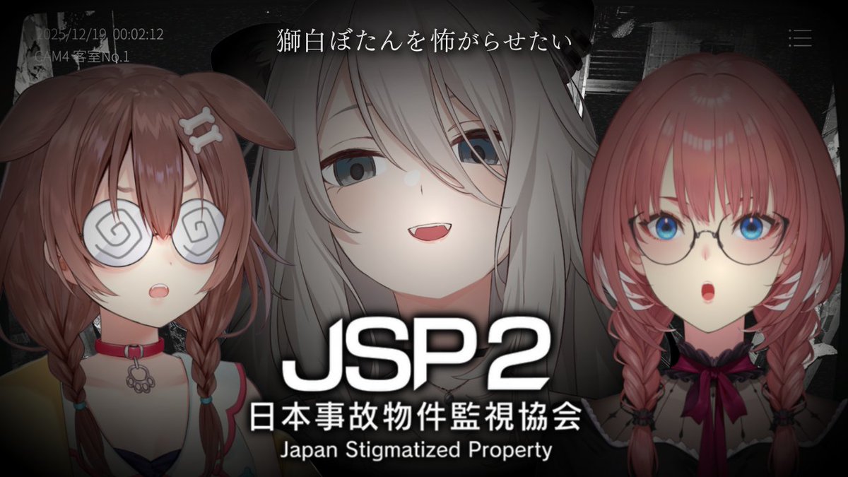 /／

📢このあと⏰22:00～
👻獅白ぼたんを怖がらせたい Vol.3👻

\＼

日本事故物件監視協会２(JSP2) 編
3度目の正直なるか⁉
果たして今回の結末は・・・？

#いぬたかししの怖がらせたい

🔽待機所🔽
youtube.com/live/lktM-gx7A…