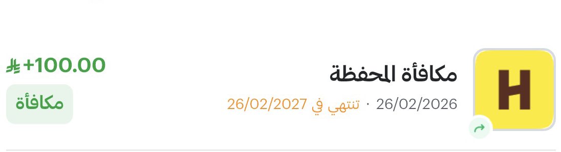 تم الاستلام شكرًا ✅