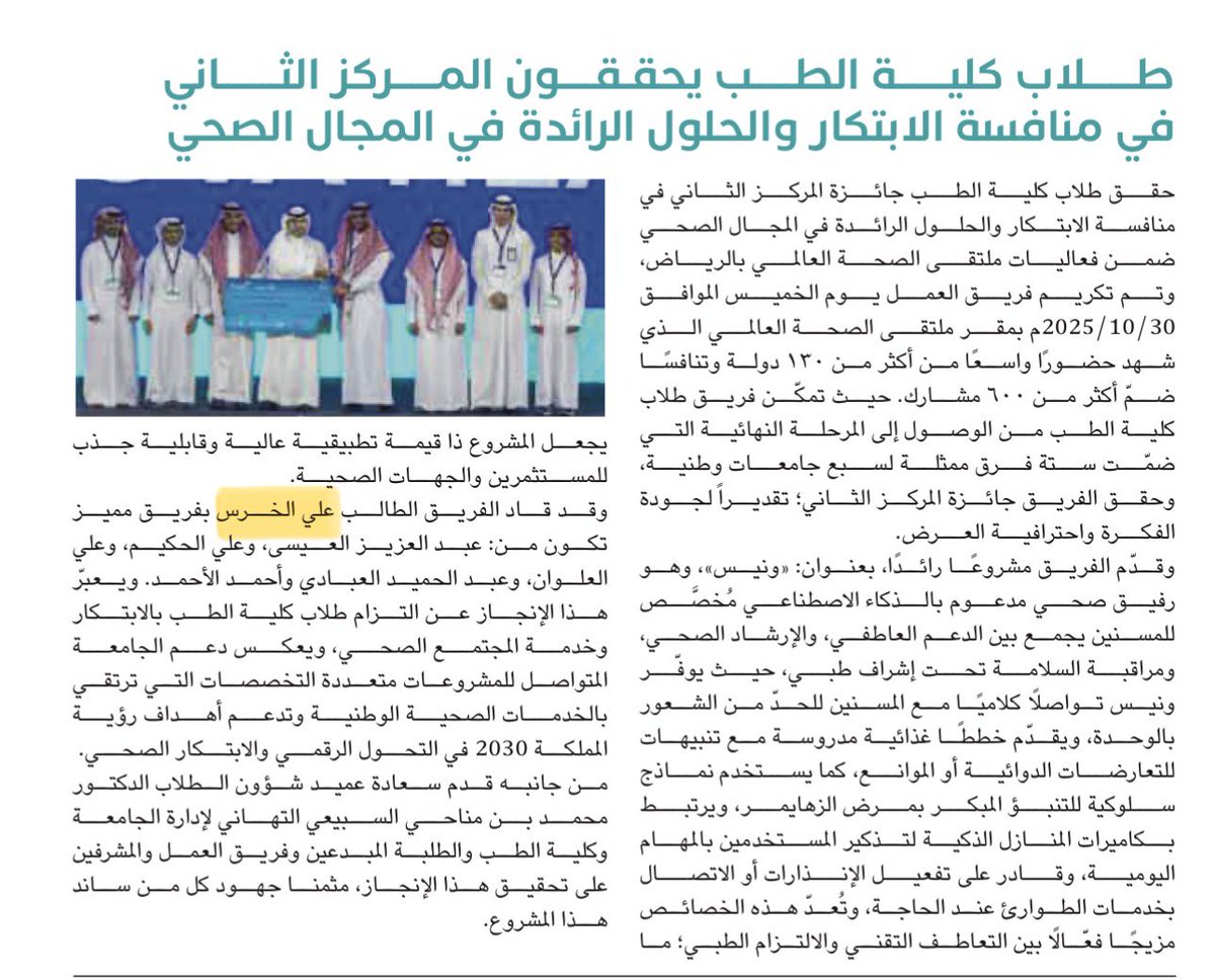 Ali Alkhars tweet media