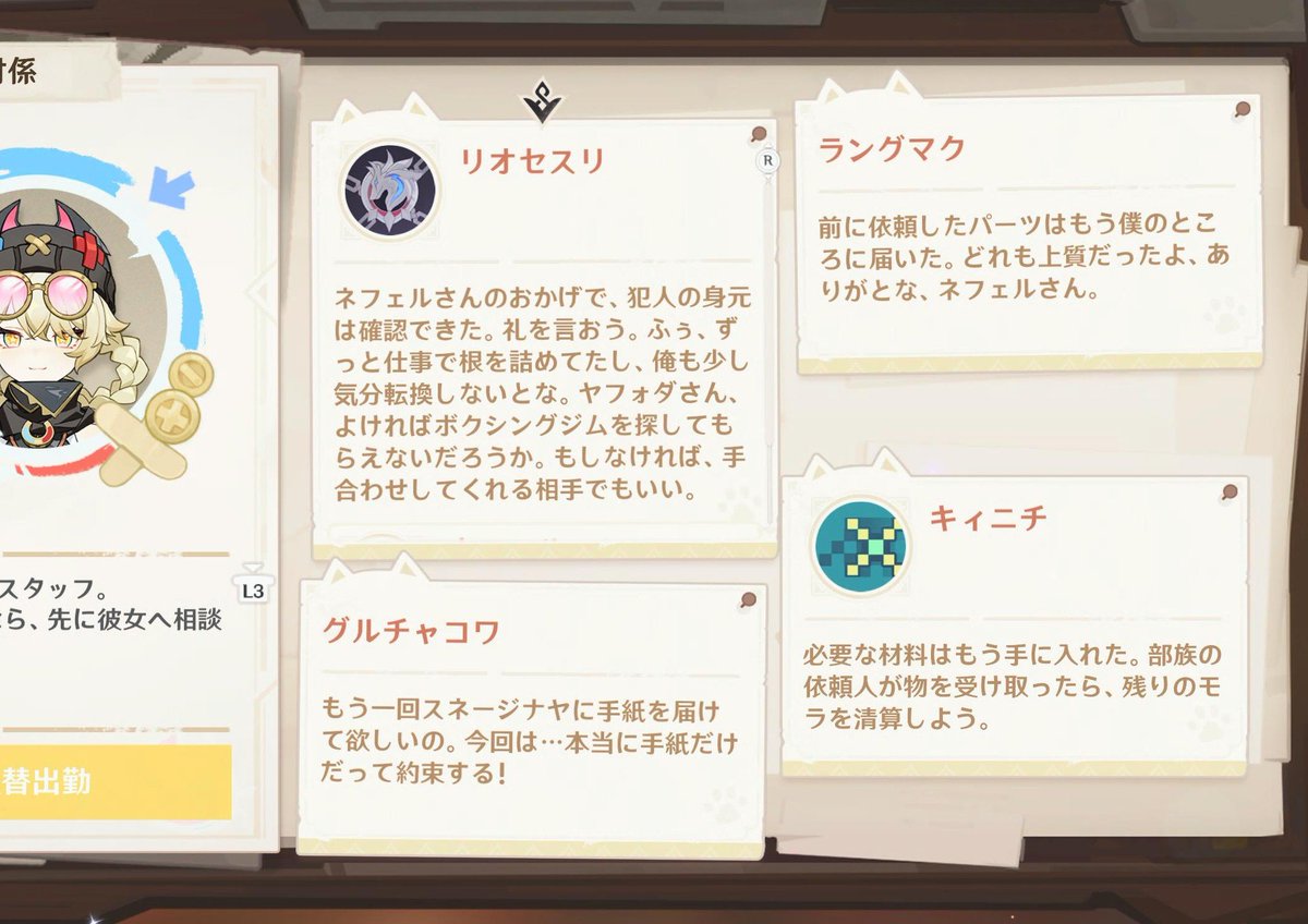 思わずスクショ撮ってしまった