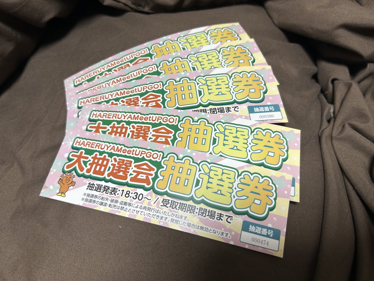 販売店さんの晴れる屋さんは悪くない うん… でもさ、この前の HARERUYA