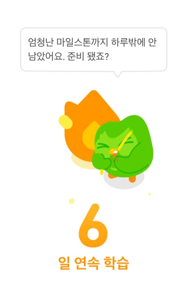 타래에 이어쓰니까 커뮤니티에 안 떠서 쫓겨날까봐 새 글 써요! 👀💛 오늘의 중국어 : 我是韩国人、你呢？