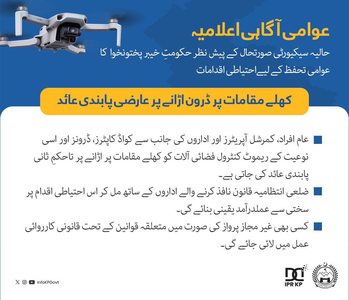 Chief Secretary Khyber Pakhtunkhwa tweet media