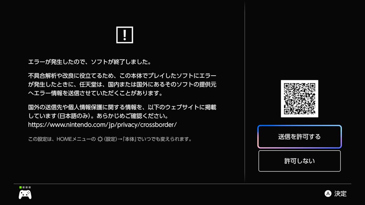 試しにダメタマゴを閲覧してみたらエラーになってワロた