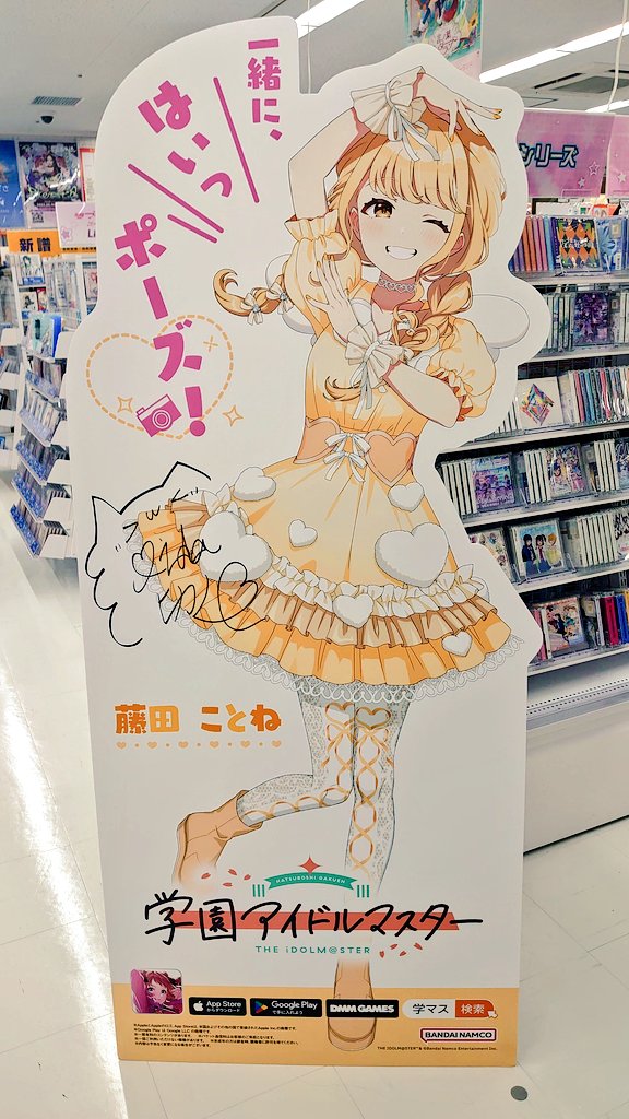 そらぴ感謝のパネル 『GOLD RUSH3巻発売記念』R7.8/17〜約半年間池袋