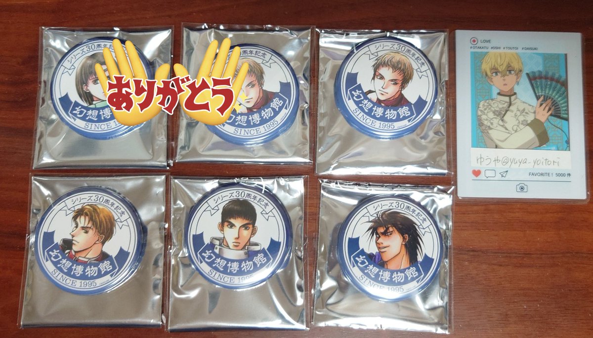 交換/譲渡】幻想水滸伝Ⅰ＆Ⅱ 幻水 幻水展 幻想博物館 記念 缶バッジ