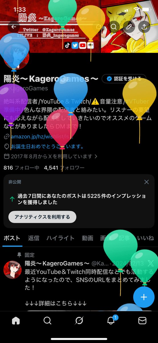 陽炎～KageroGames～ tweet media