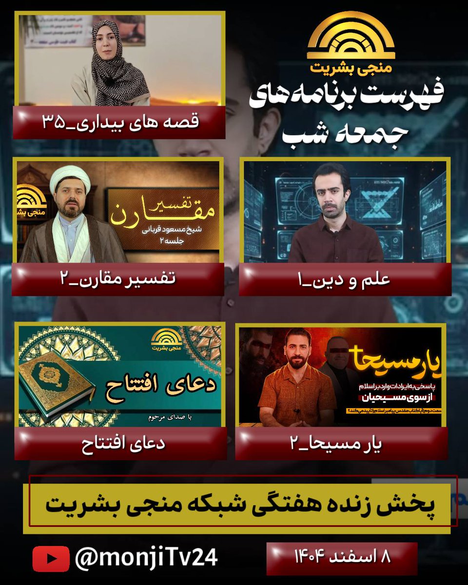 منجی بشریت tweet media