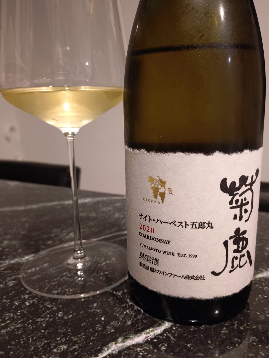 2月28日 本日もよろしくお願いします。 熊本ワインファーム 菊鹿