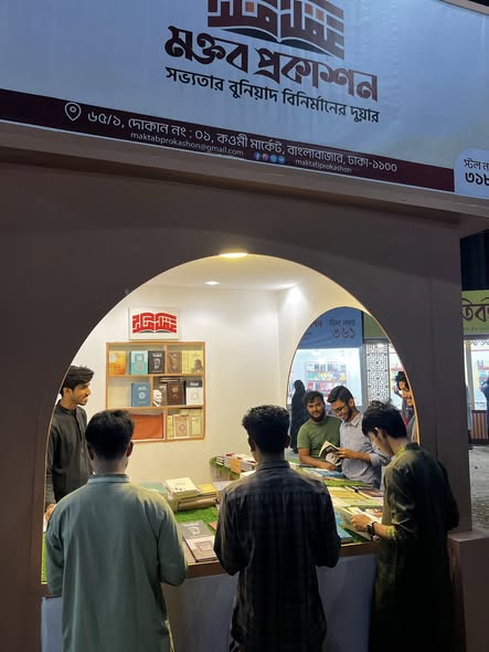 জমে উঠেছে অমর একুশে বইমেলা ২০২৬। চলে আসুন আমাদের ৩১৮নং স্টলে।