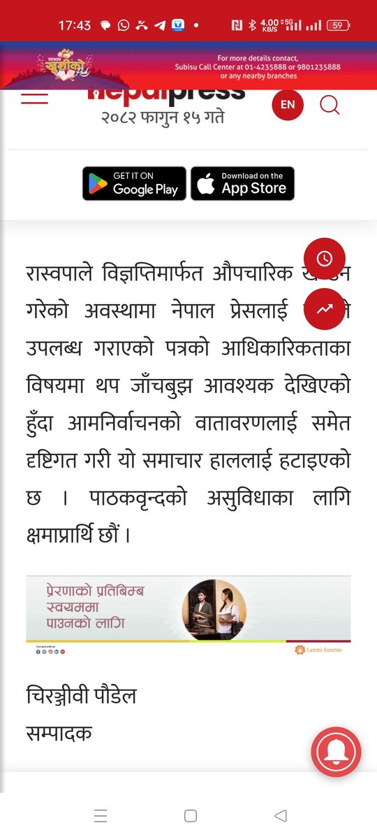 nrd_biwas's tweet photo. @matrikas आफूले लेखेको समाचार एक घण्टा पनि टिकाउन नसक्नेले किन पत्रकारिता गर्नु ! किशोर श्रेष्ठ मिलेर यस्तो हर्कत त नगर्नु न यार। https://t.co/Vu7pKj1xBf