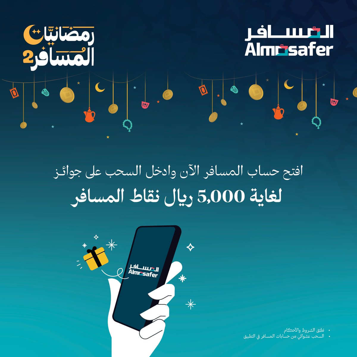 المسافر | قطر tweet media