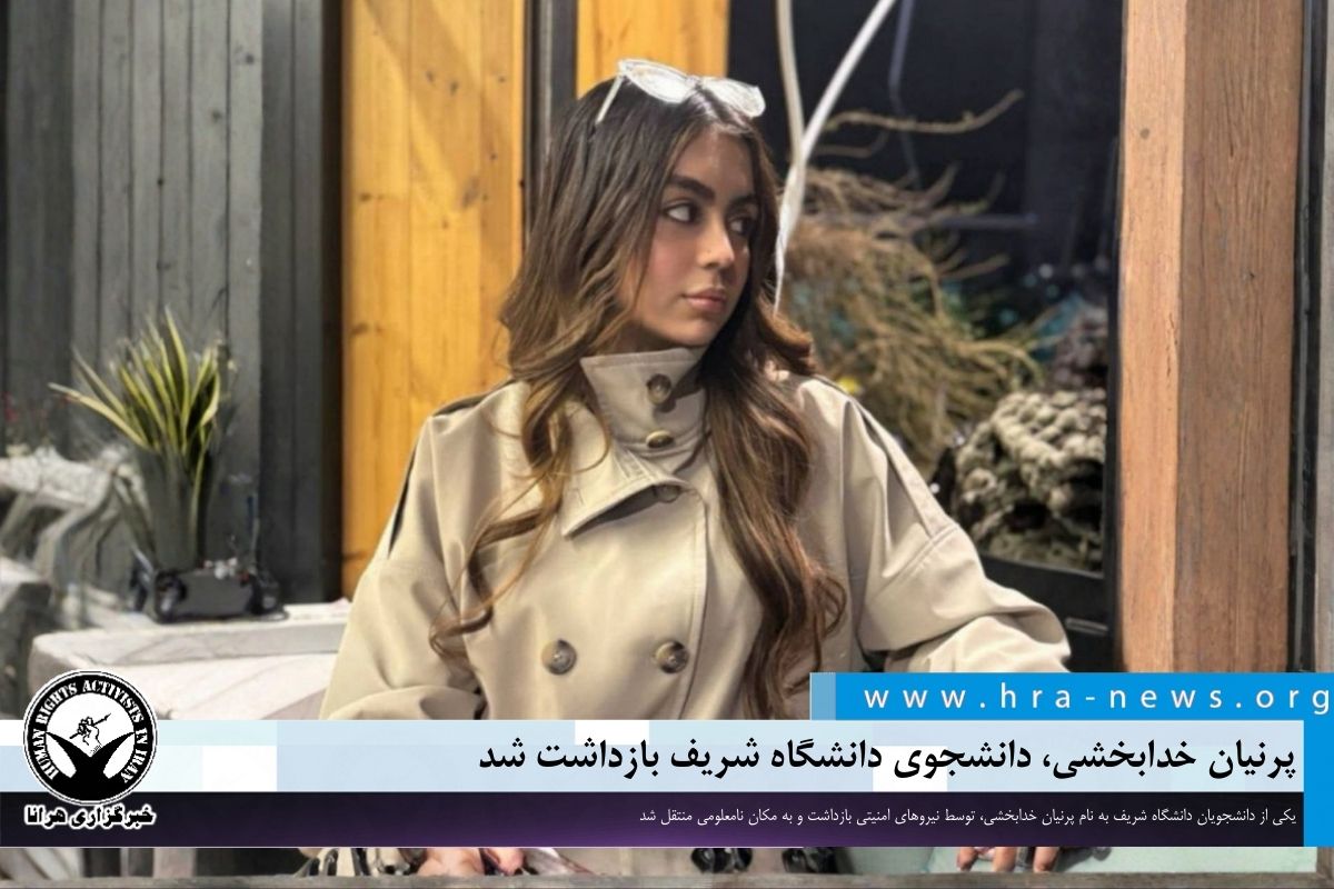 خبرگزاری هرانا tweet media