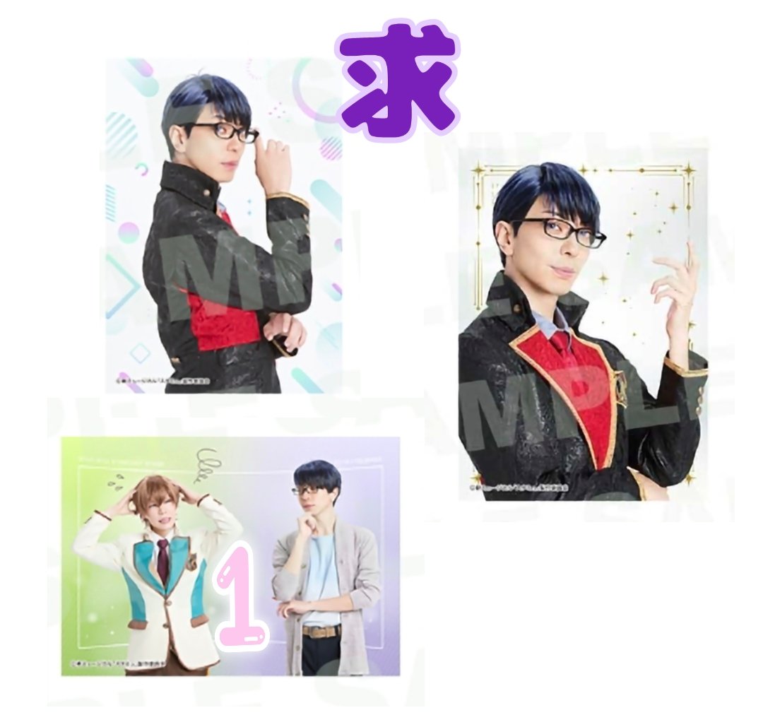 tm_ss329's tweet photo. 求:　今回ランダム 柊ソロ,星谷&amp;柊1
　　　または リピーター特典 柊

スタミュ　スタミュミュ　ランブロ https://t.co/2qTtzOMfTO