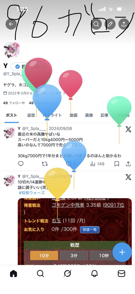 Y_Spla___'s tweet photo. 久しぶりに出現するけど、誕生日だ🤣
スプラ復活しようか最近悩み中 https://t.co/anUdjVFJnq