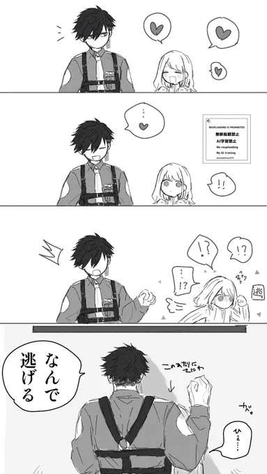 ふたさに/二さに 女審神者顔あり
片思いだと思ってたら両片思いだったやつ 