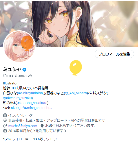 ミュシャ tweet media