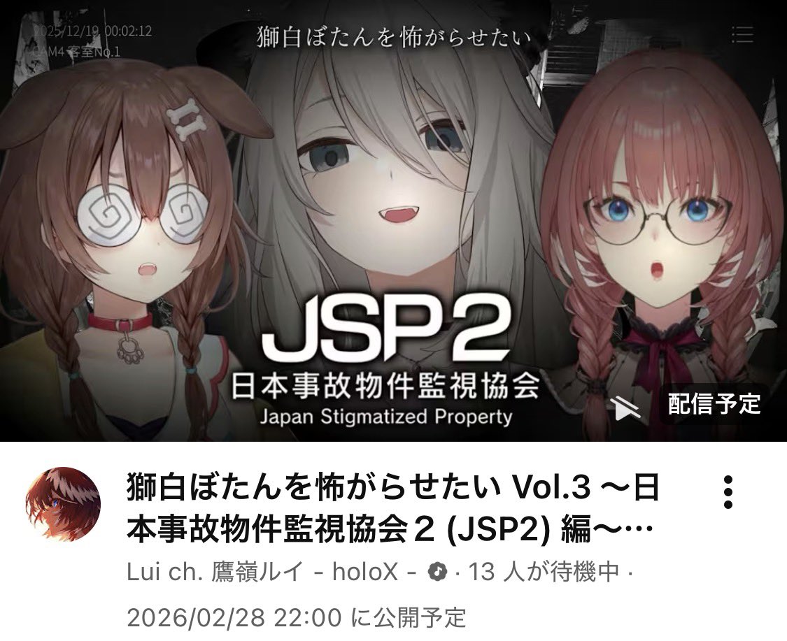 神企画きた！！！ #たかねの見物 #いぬたかししの怖がらせたい